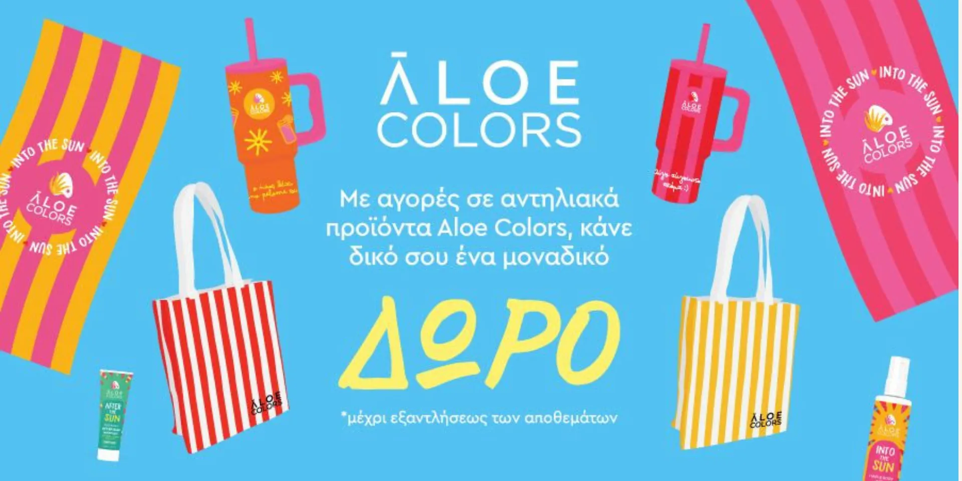 banner eshop aloe bags.webp